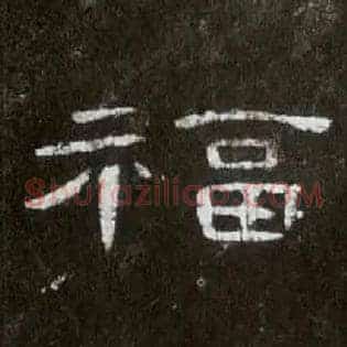 福