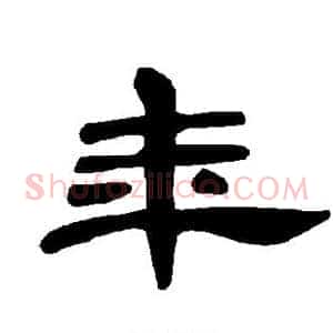 年