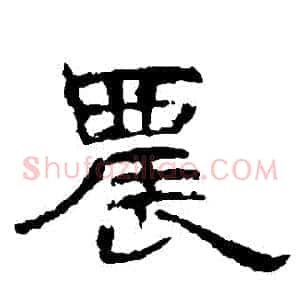 農