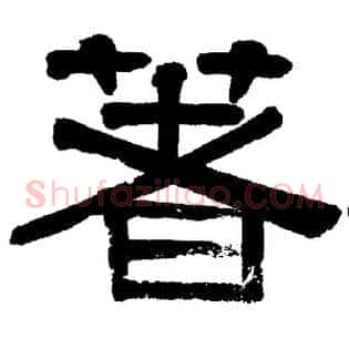 著