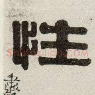 性
