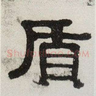 质