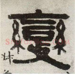 變