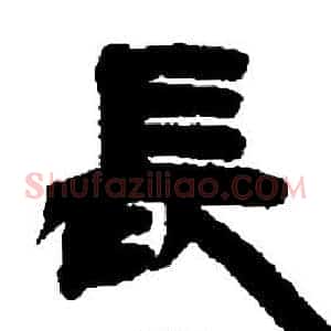 長