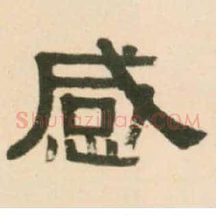 感