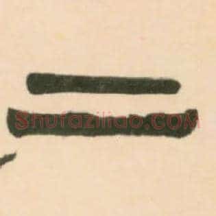 二