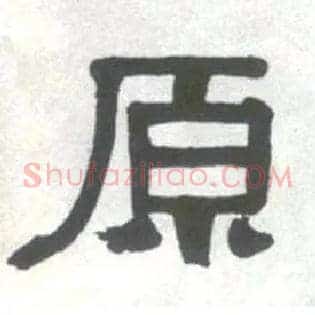 原