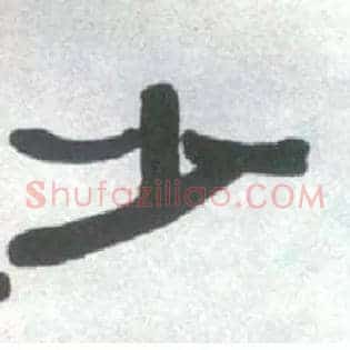 少