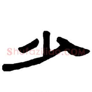 少