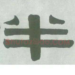 半