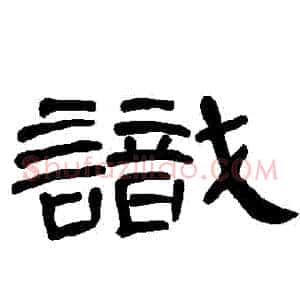 識