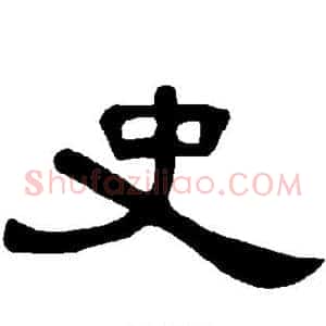 史