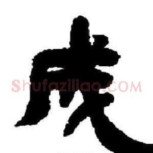 成
