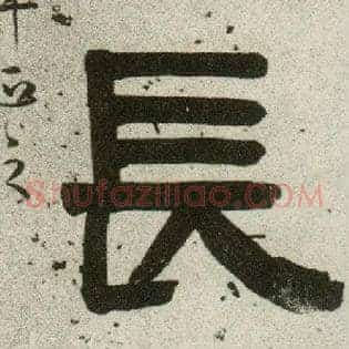 長