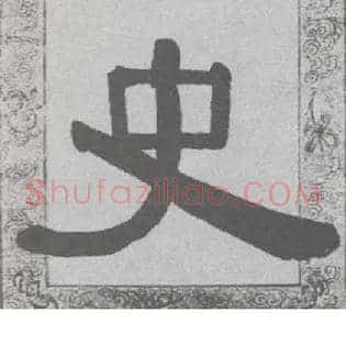 史