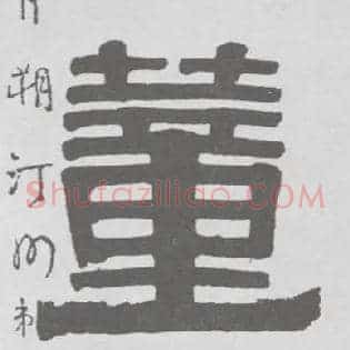 董