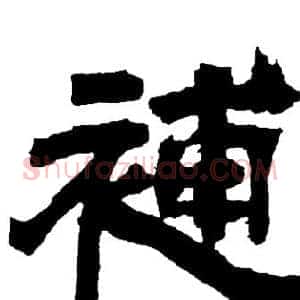 補