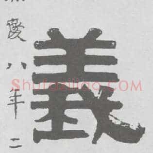 义