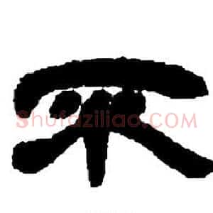 不