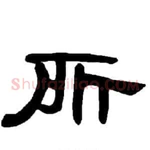 所