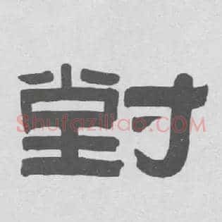 对