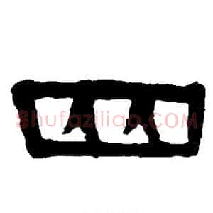 四