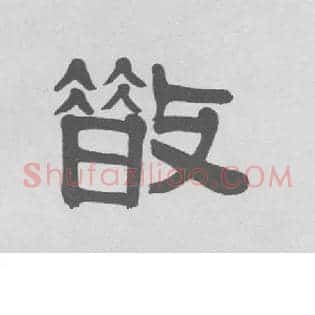 散