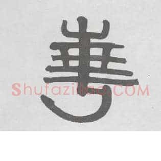 华