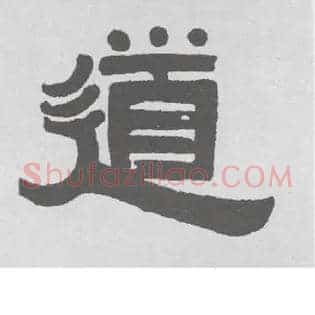 道
