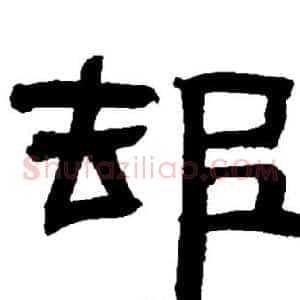 村