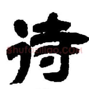 待