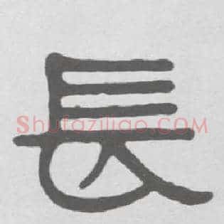 長