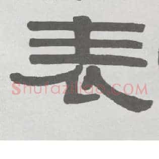 表