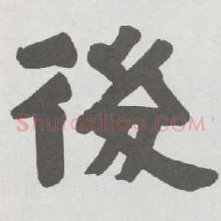 后