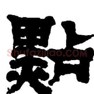 點