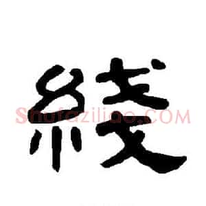 线