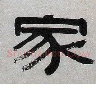 家