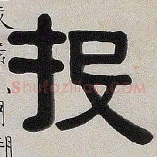 投