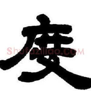 度