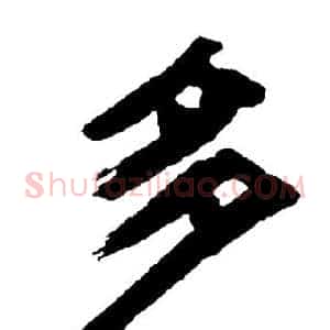 多