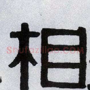 相