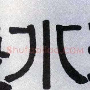 水