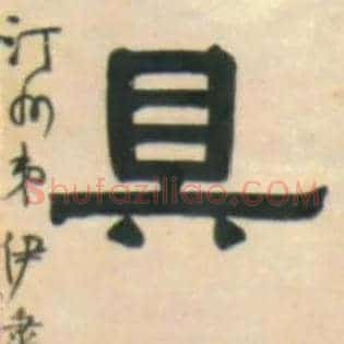 具