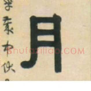 月