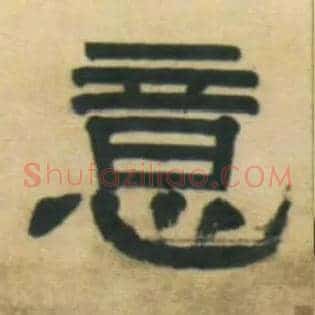 意