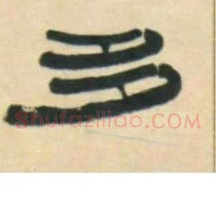 多