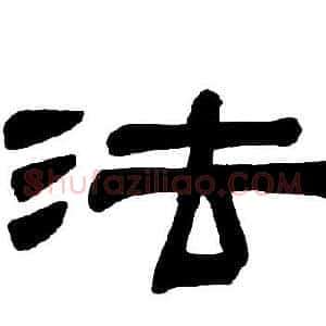 法
