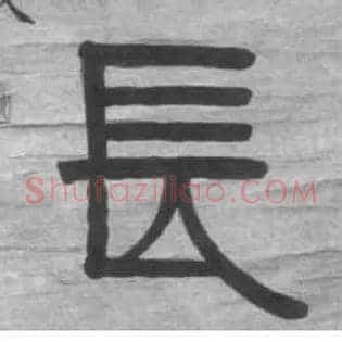 長