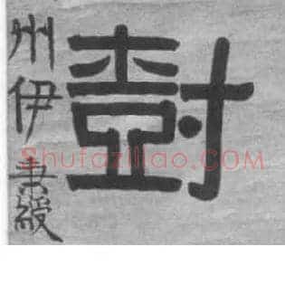 树