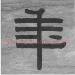年
